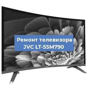 Замена инвертора на телевизоре JVC LT-55M790 в Воронеже